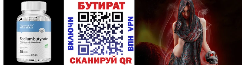 где купить   Свирск  MEGA как зайти  Бутират BDO 