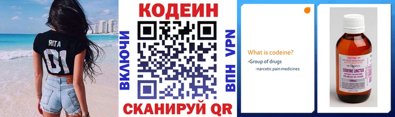 наркотики Свирск Codein Purple Drank